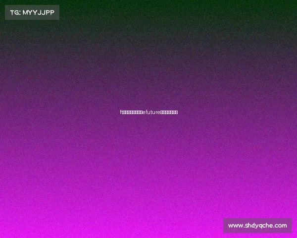 ft电子竞技俱乐部、efuture电子竞技俱乐部 ft电子竞技俱乐部、efuture电子竞技俱乐部