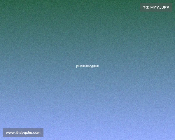 plus电子竞技 spg电子竞技 plus电子竞技 spg电子竞技