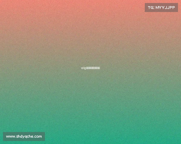 wlg电竞俱乐部王者荣耀