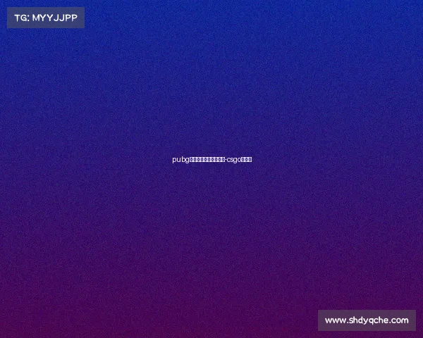 pubg独角兽电子竞技俱乐部-csgo独角兽