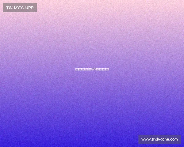 电竞圈内幕猛料：神秘APP下载渠道疑似泄露